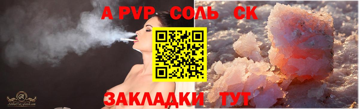 Балашов  Alfa_PVP СК  A PVP СК КРИС  Alfa_PVP мука  Alpha-PVP  Вход с VPN 