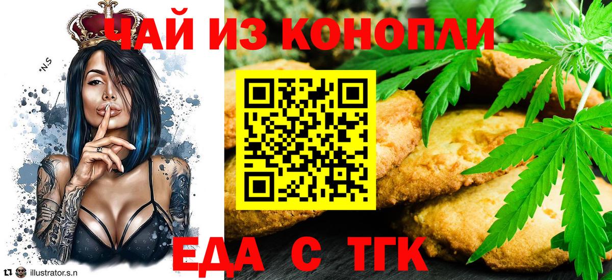 Cannafood марихуана  Вход с VPN  Балашов 