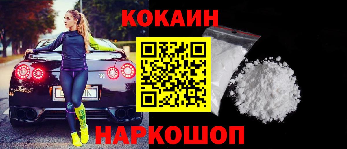 COCAIN Перу Балашов