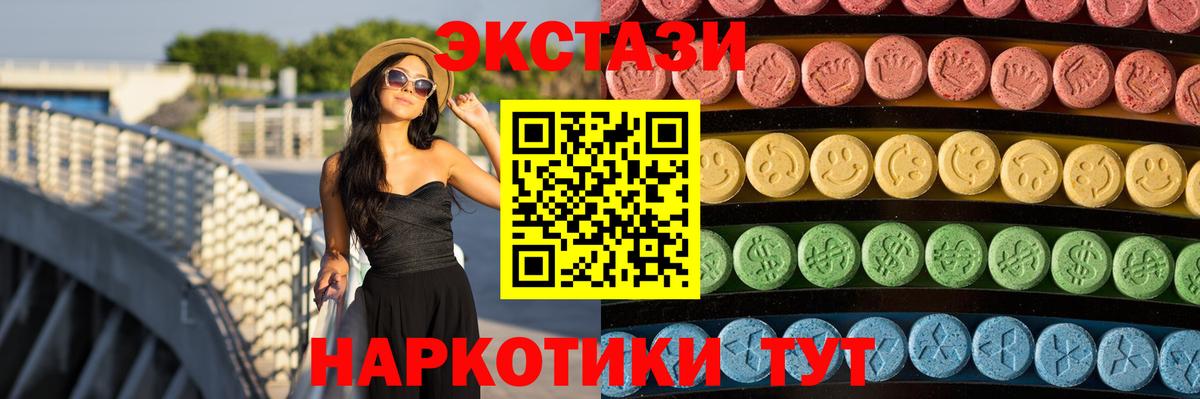 ЭКСТАЗИ  Ecstasy таблы  Вход с VPN  Балашов  Экстази Punisher 