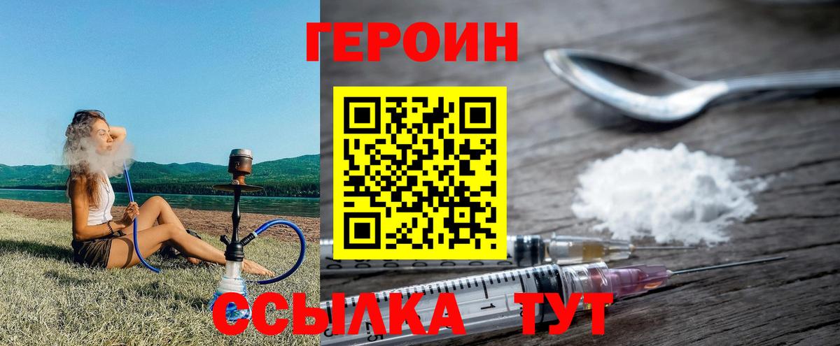 ГЕРОИН гречка Балашов