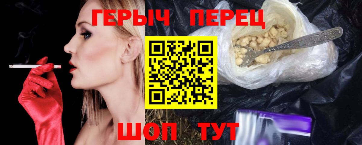 ГЕРОИН Heroin  Вход с VPN  Балашов 