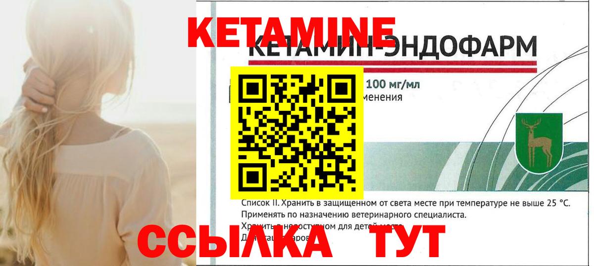 Кетамин ketamine  КЕТАМИН VHQ  Вход с VPN  Балашов 