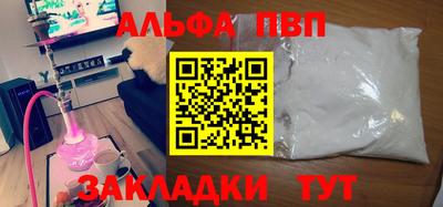 альфа пвп VHQ Канаш