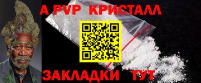 альфа пвп VHQ Канаш