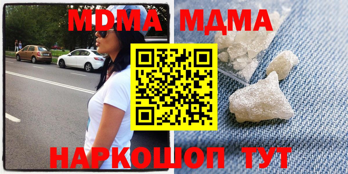 МДМА молли  МДМА Molly  Балашов  Вход с VPN 