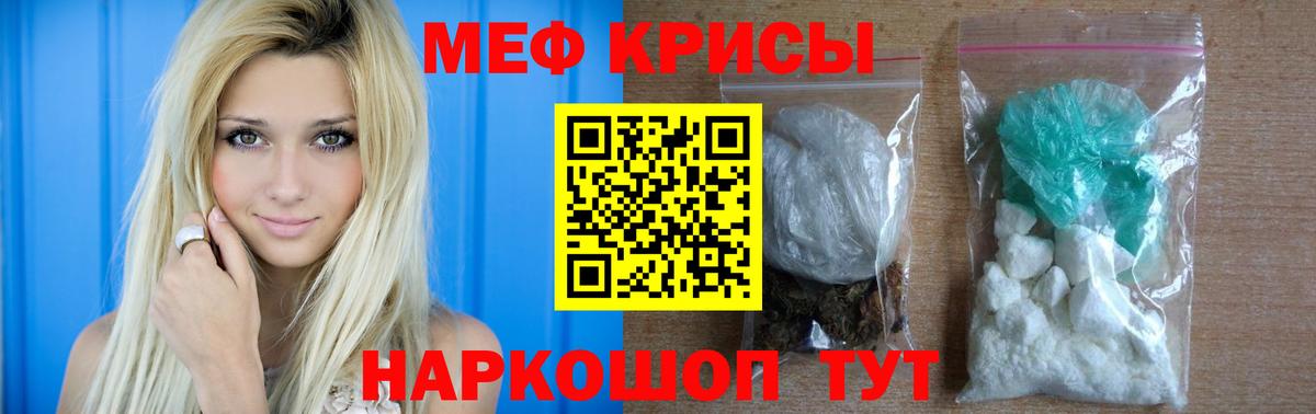 МЯУ-МЯУ  Меф мяу мяу  закладки  Вход с VPN  Меф мука  Балашов 