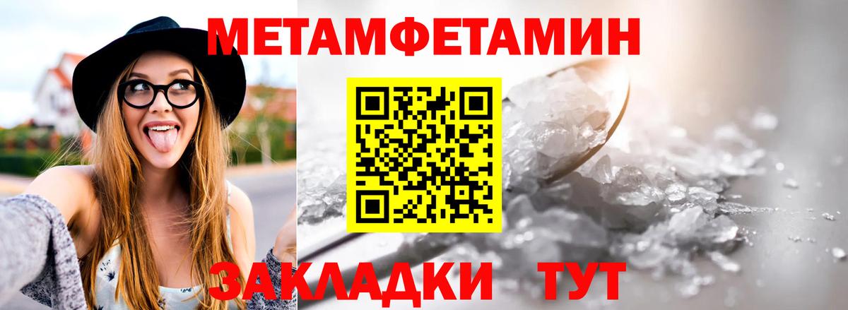 Балашов  МЕТАМФЕТАМИН пудра  Вход с VPN 