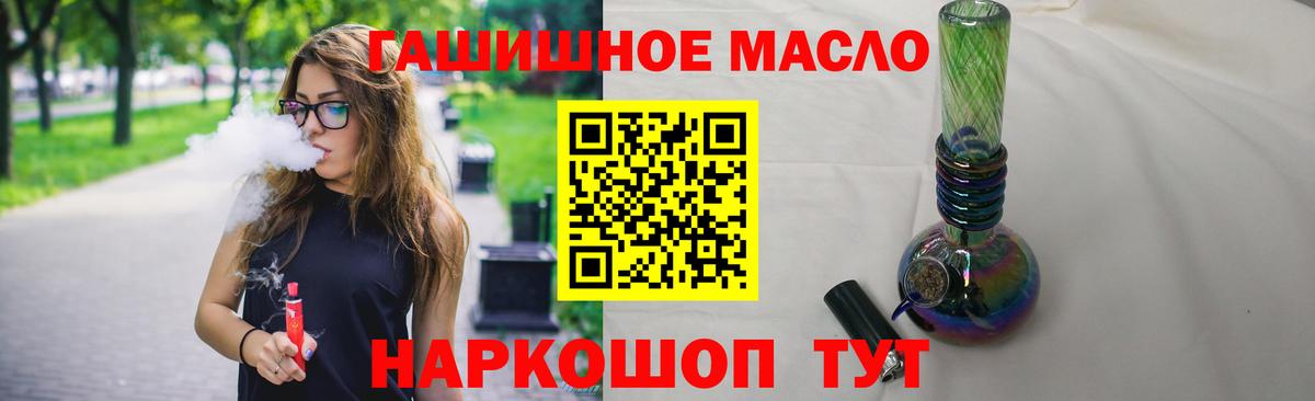 ТГК концентрат  Вход с VPN  Балашов  купить   ТГК вейп с тгк 