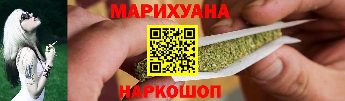 Бошки марихуана Ganja  Вход с VPN  Балашов  Каннабис OG Kush 